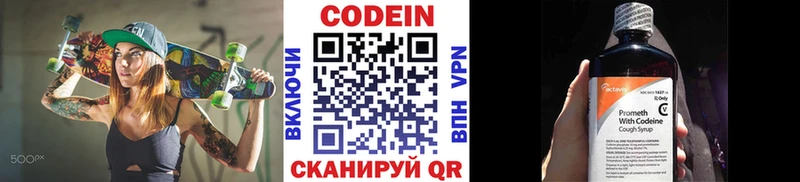 как найти закладки  Городец  Кодеин Purple Drank 