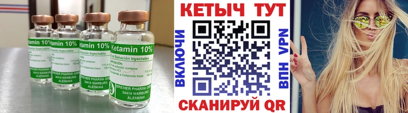 КЕТАМИН ketamine  Городец 