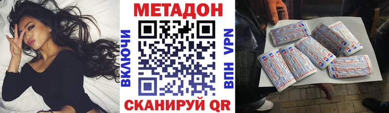 Метадон methadone  Городец 